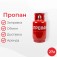 Пропан 27 литров