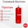 Баллон пропановый 50 литров